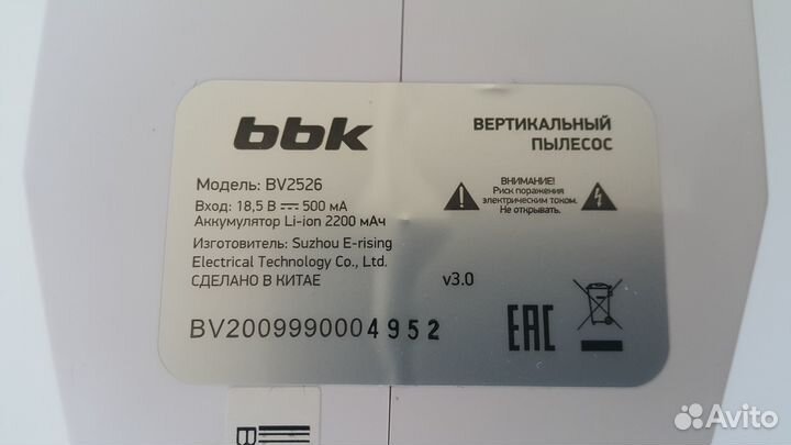 Пылесос BBK, Урал; Трубки; Ротор лопастной; Утюги