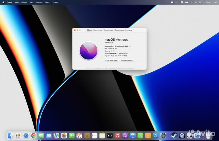 Новый MacBook Pro 16