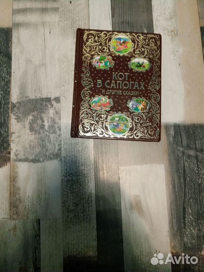 Кот в сапогах