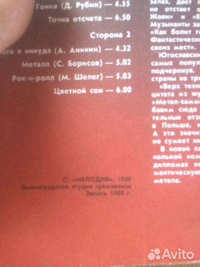 Виниловые пластинки СССР