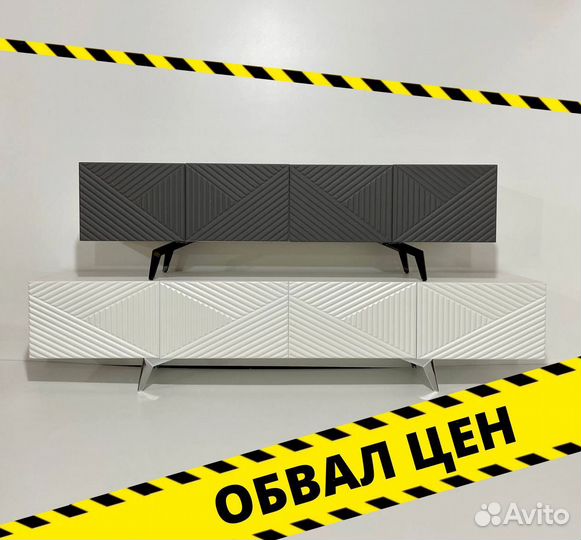 Тумба тв Bravo в наличии и под заказ