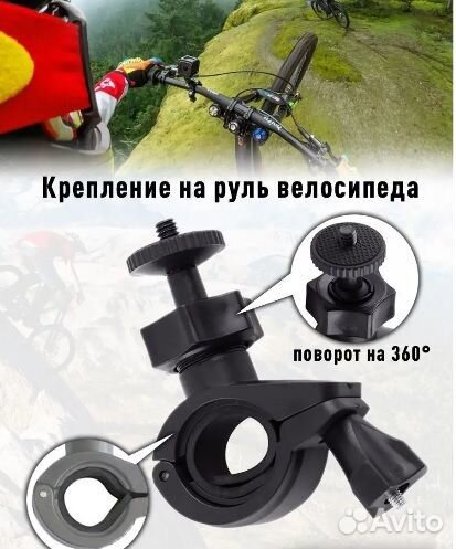 Набор креплений для экшен камеры