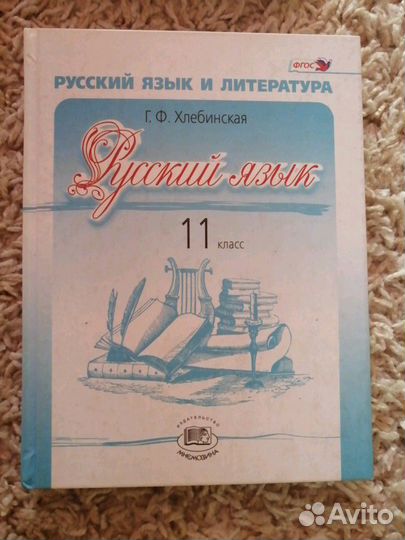 Учебники 11 класс физика русский язык