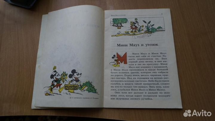 Мини мауз и утенок. микки маус и утенок 1992 год