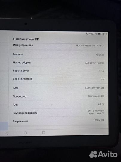 Планшет huawei