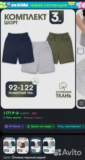 Шорты детские