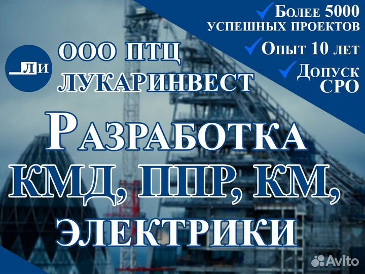 Разработка чертежей кмд ппр км кж кр ар кж и др