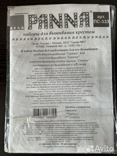 Набор для вышивания крестом зима в деревне