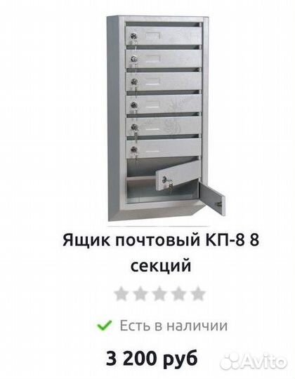 Почтовый ящик
