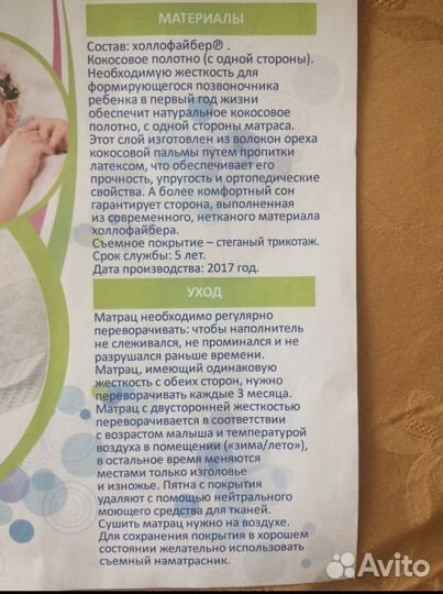 Матрас детский круглый