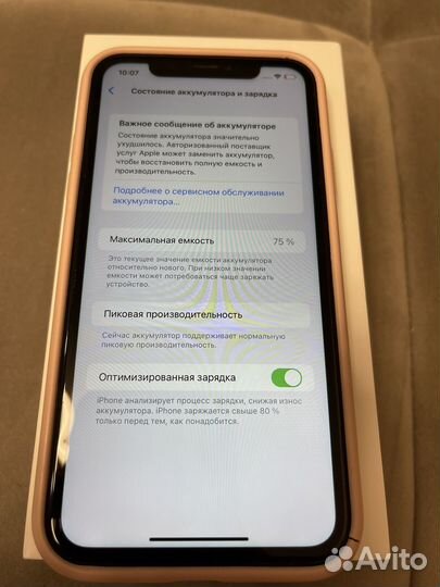 iPhone Xr, 128 ГБ