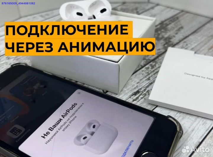 AirPods 3 — наслаждайтесь качеством 2024