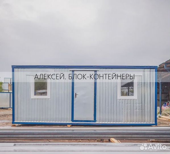 Бытовки металлические. Вагончики для проживания