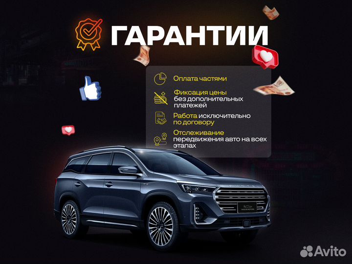 Пригоню авто под заказ от 7 дней