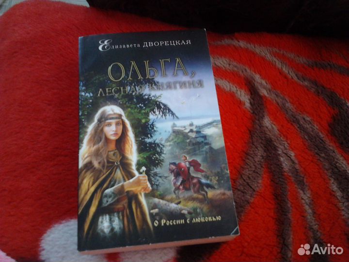 Дворецкая Е. 