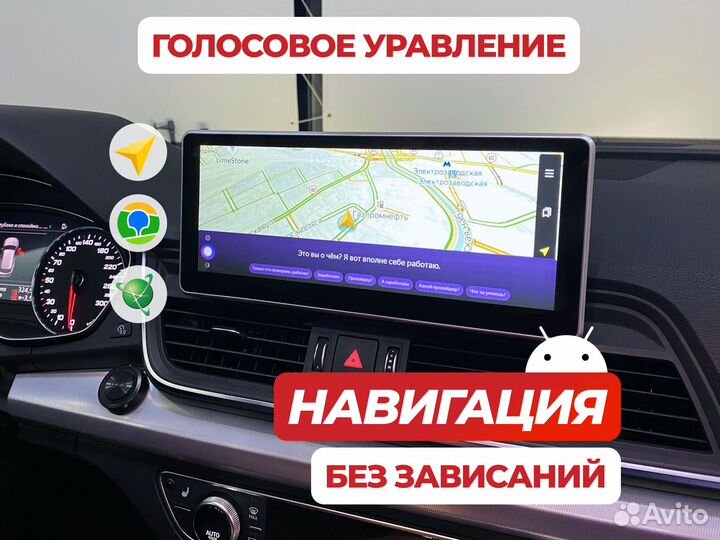 Магнитола Audi A4 / A5 на Android