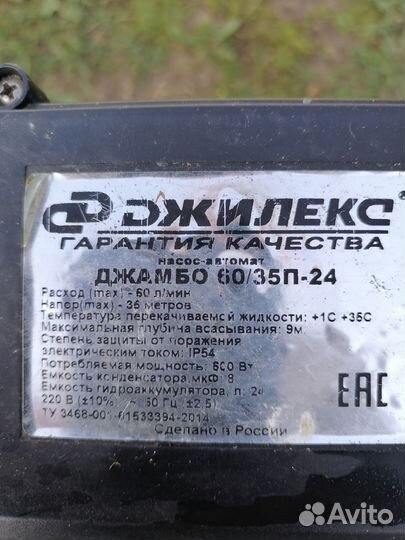 Насосная станция