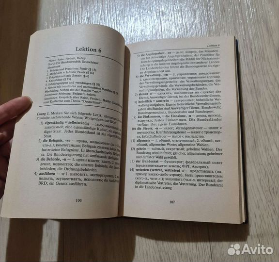 Немецкий язык книги