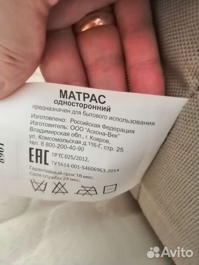 Матрас 160х200 аскона