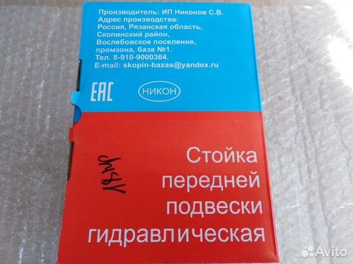 Амортизатор подвески передний правый Лада Калина