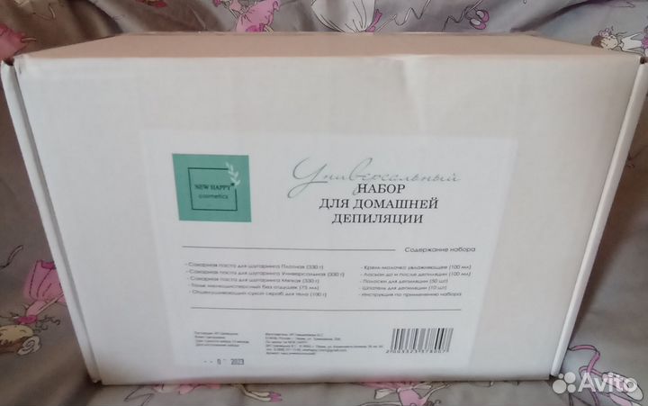 Набор для депиляции