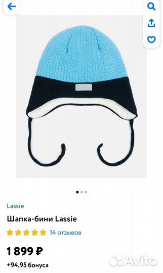 Новая шапка lassie на мальчика