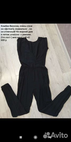 Комбинезон Вискоза