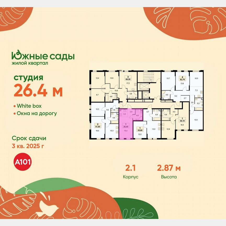 Квартира-студия, 26,4 м², 2/16 эт.