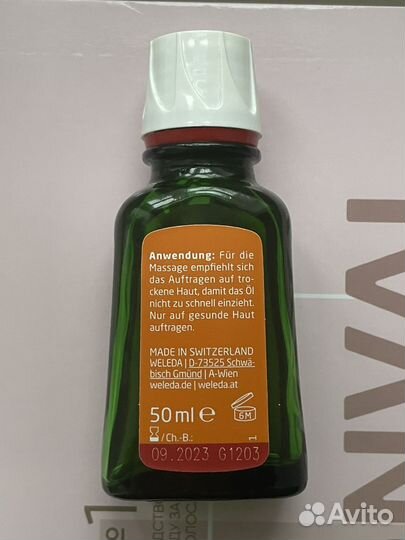 Масло с арникой Weleda