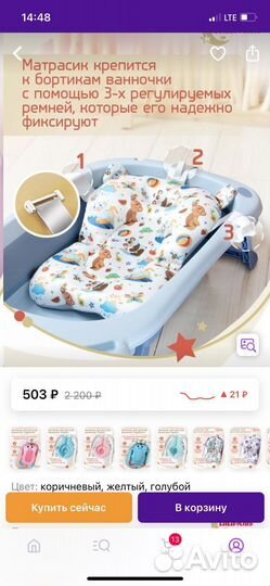 Ванночка для купания и гамак для малыша