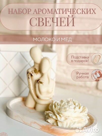 Подарочный набор свечей