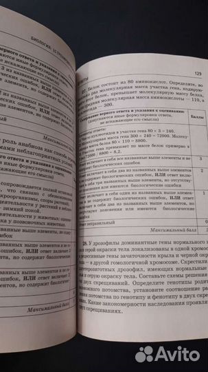 Учебник по биологии для подготовке к егэ новый