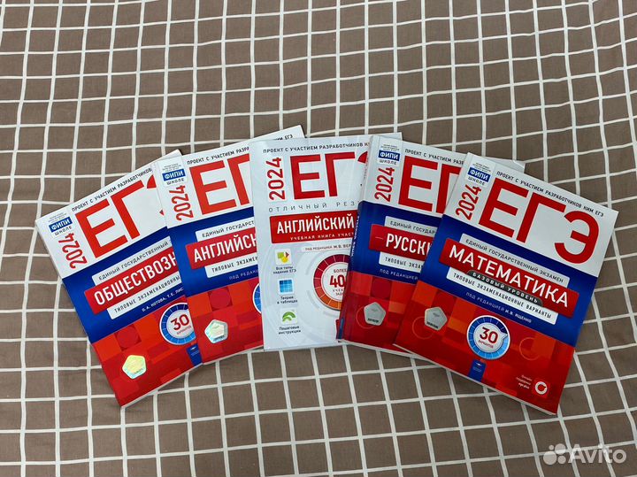 Сборники ЕГЭ 2024
