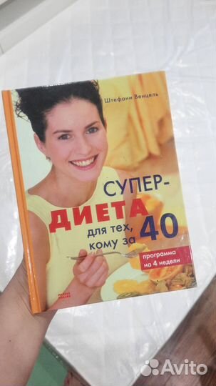 Книги по похудению