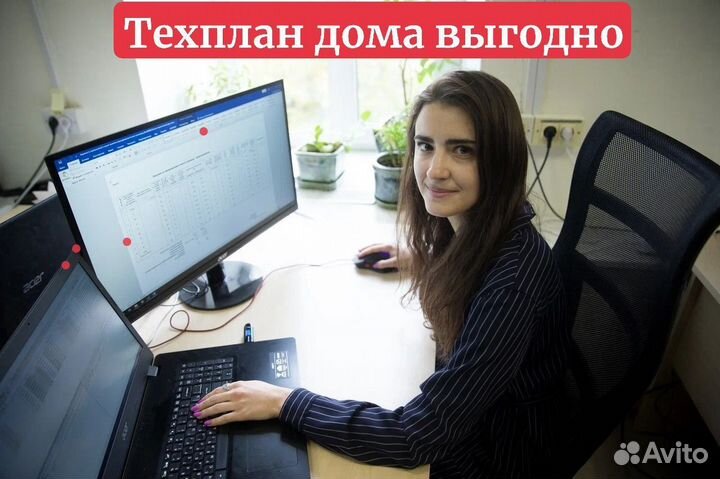 Кадастровый инженер технический план межевание