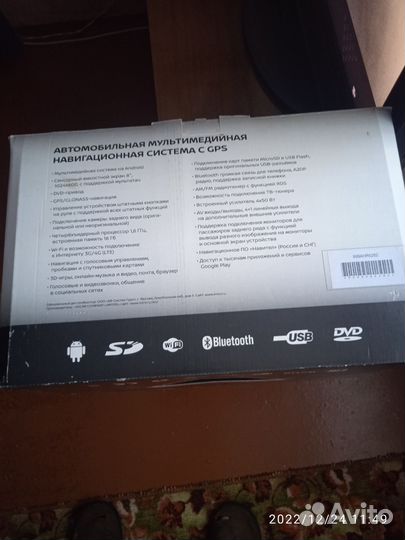Мультимедийная навигационная система djps