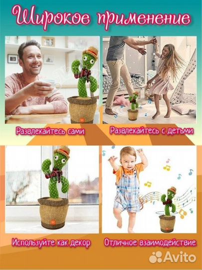 Кактус - повторюшка танцует