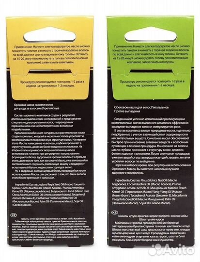 Курс масок для волос 18шт