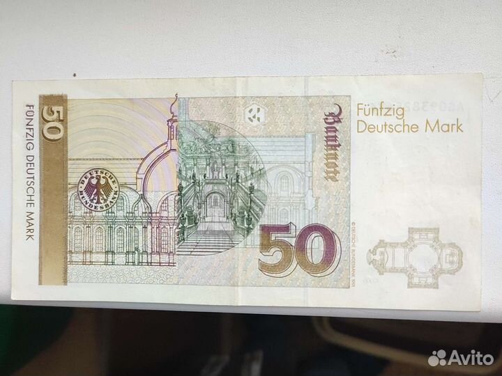 Банкнота 50 марок 1989