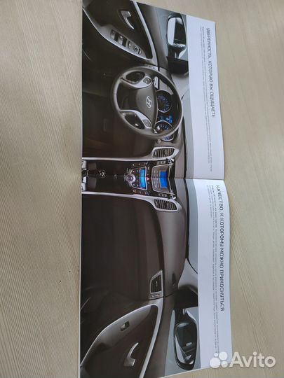 Альбом автомобильный Hyundai i30 и другие модели