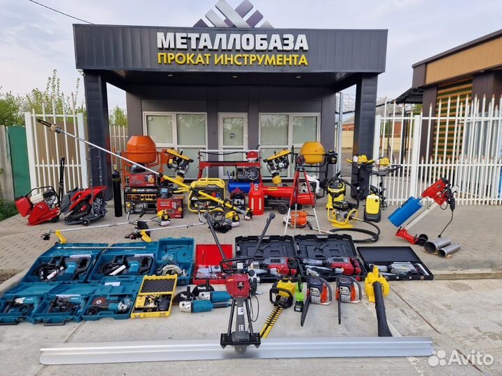 Прокат, Аренда Инструмента