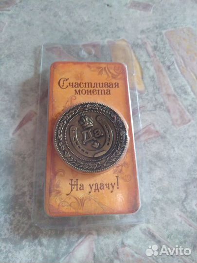 Монеты-ответы 