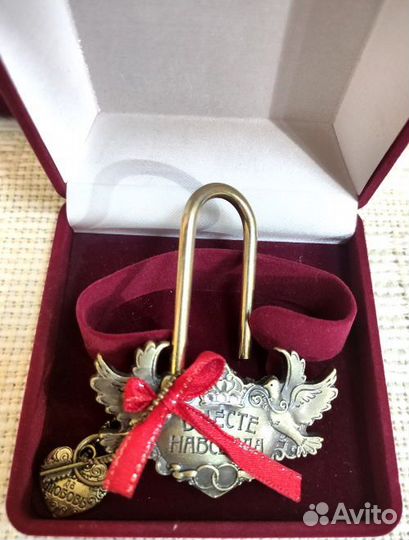 Замок любви 