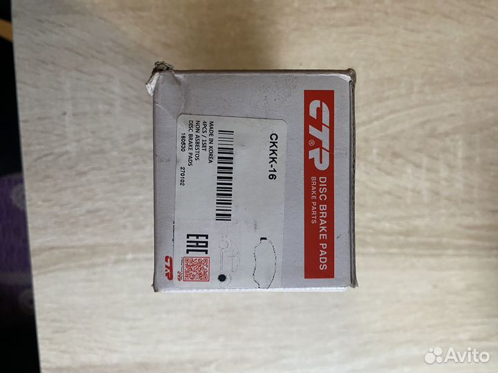 Тормозные колодки