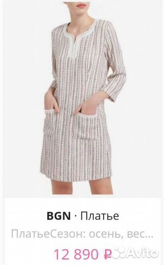 Новое платье BGN