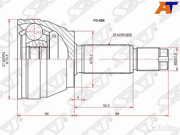 Шрус mazda demio
