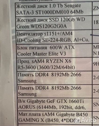 Игровой компьютер GTX 1660ti