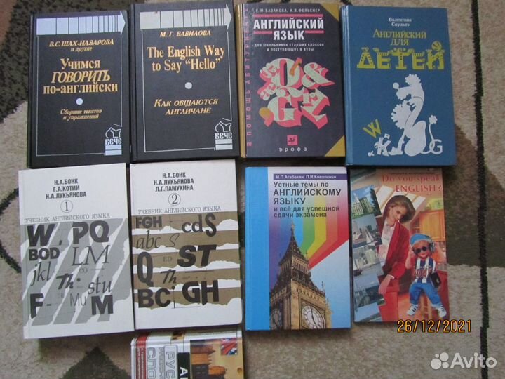 Учебники по английскому языку, словари