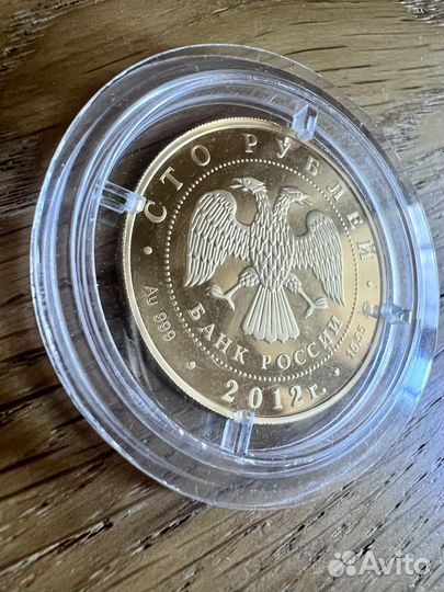 Пруф Георгий победоносец 100 рублей золотая монета