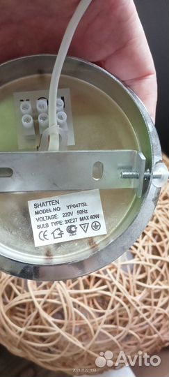 Люстра потолочная shatten